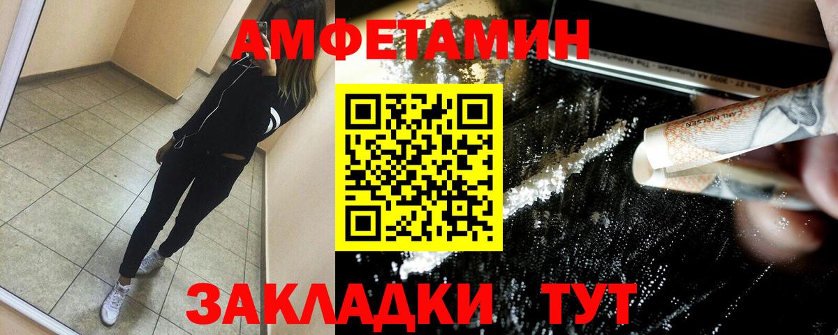 АМФЕТАМИН VHQ Чебаркуль