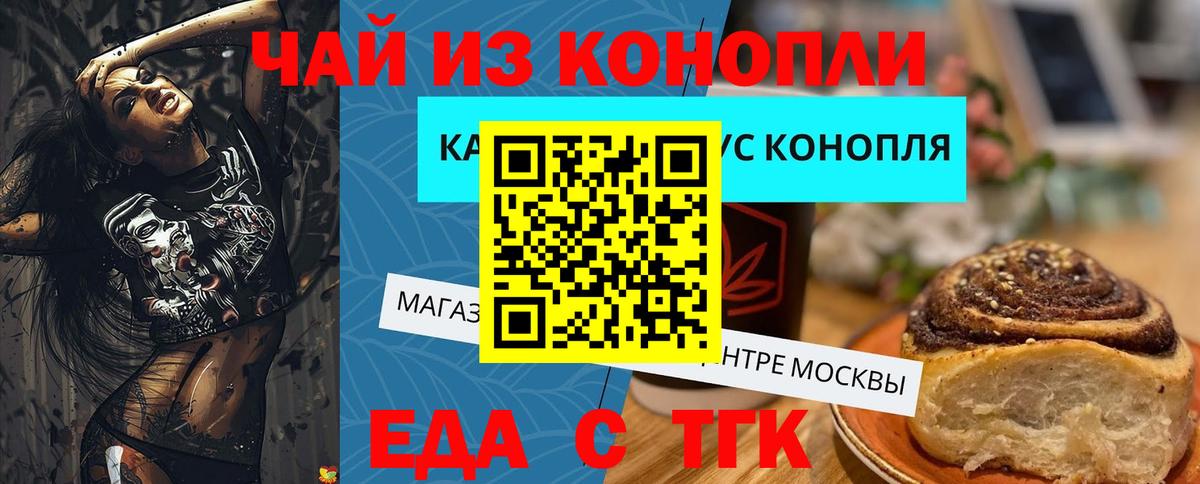 Чебаркуль  Canna-Cookies марихуана  Вход с VPN 