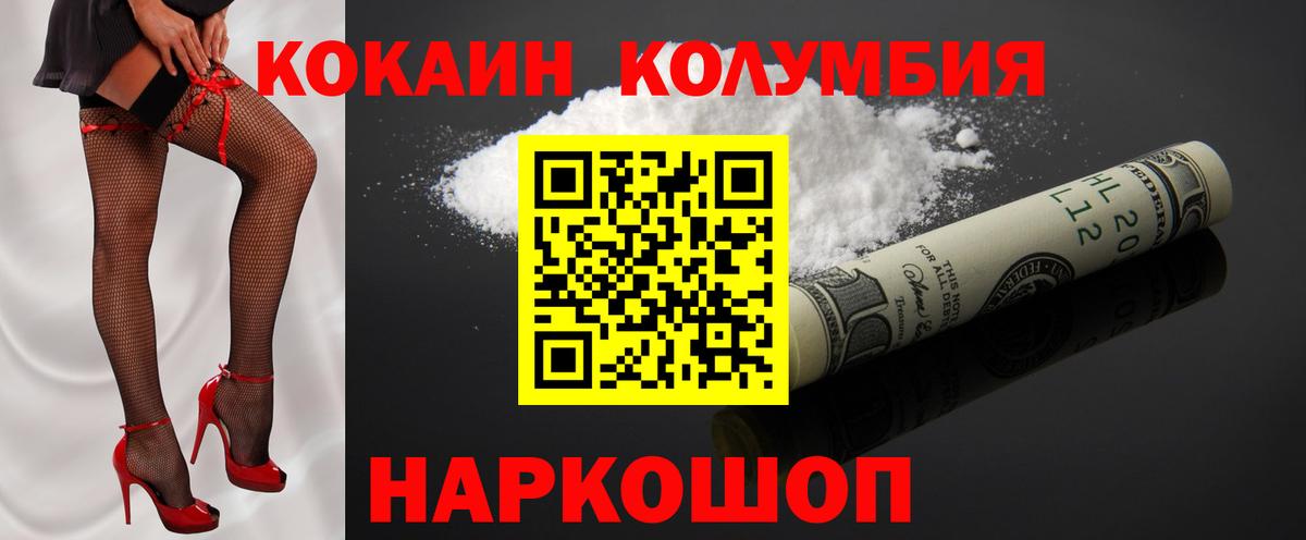 Чебаркуль  Кокаин FishScale  КОКАИН Колумбийский  Вход с VPN 