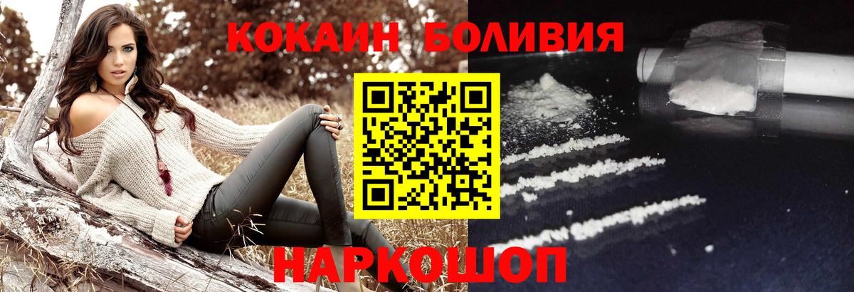 КОКАИН Эквадор Чебаркуль