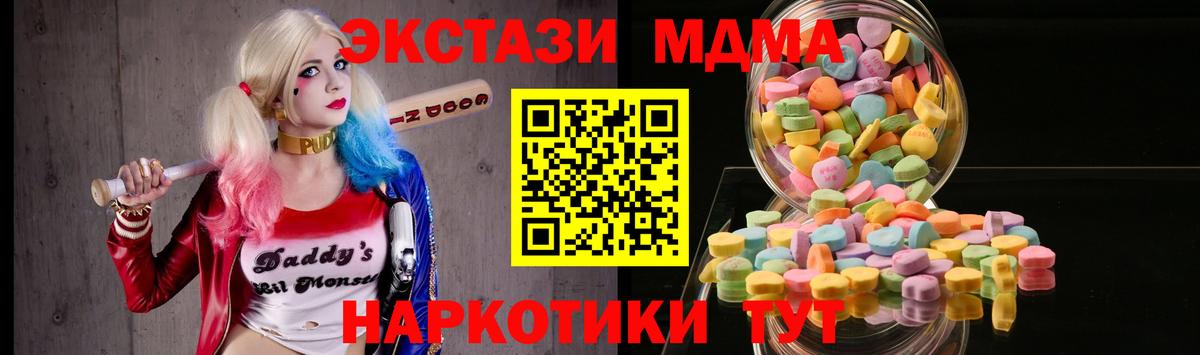 Ecstasy MDMA Чебаркуль
