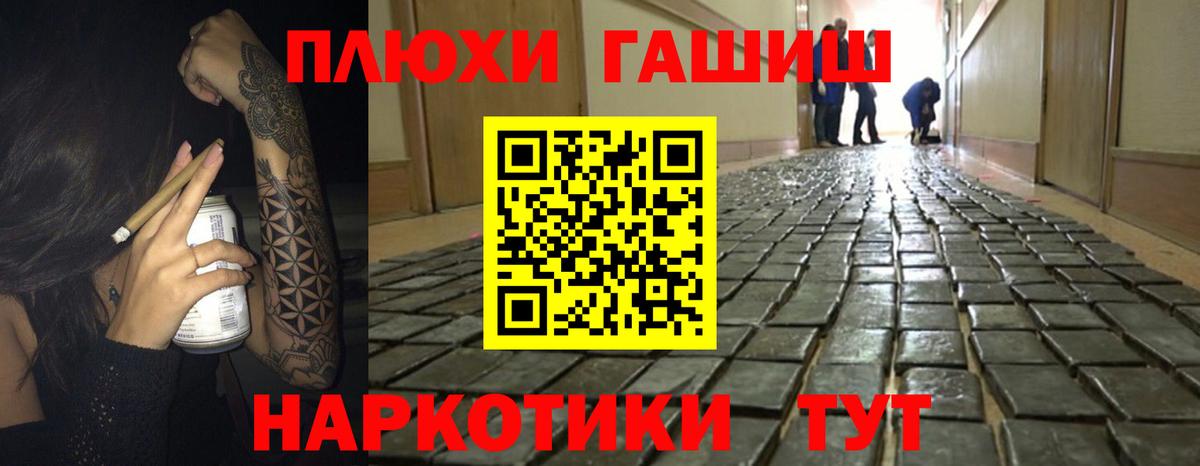 ГАШИШ 40% ТГК Чебаркуль