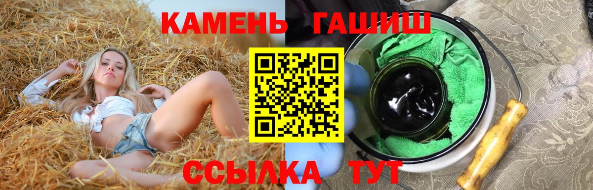 ГАШ  наркота  Вход с VPN  Чебаркуль  ГАШ VHQ 