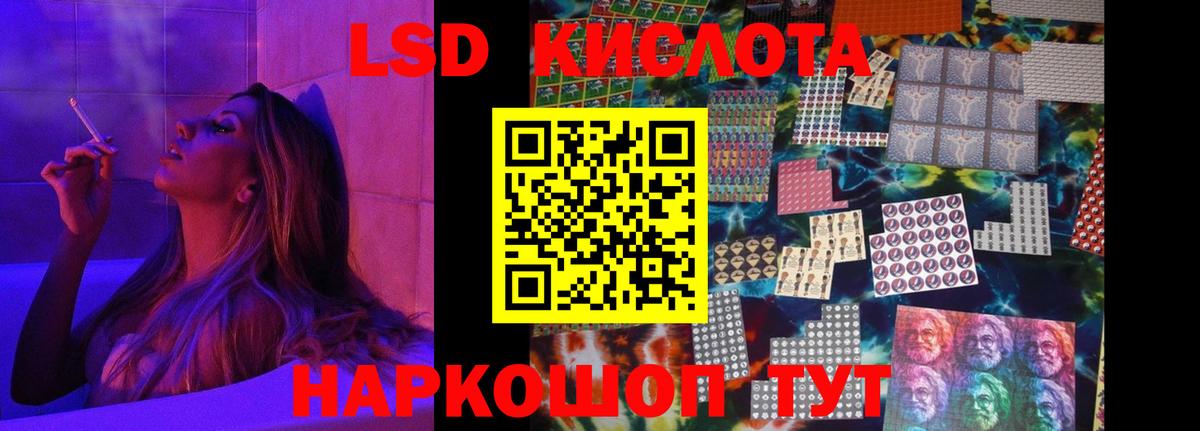ЛСД экстази кислота Чебаркуль