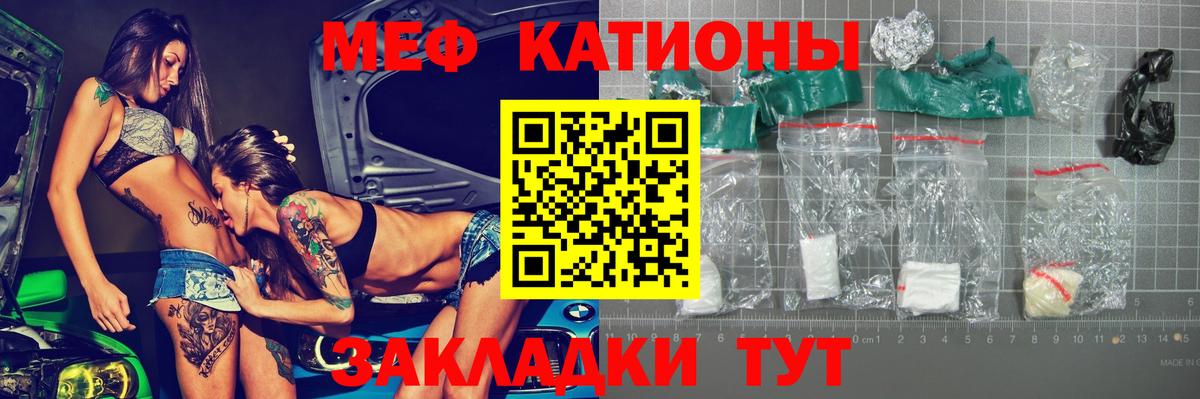МЯУ-МЯУ мяу мяу  Меф мяу мяу  МЯУ-МЯУ  Чебаркуль  omg ссылки  Мефедрон  Вход с VPN 
