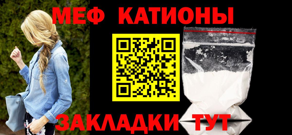 Меф мяу мяу мука Чебаркуль