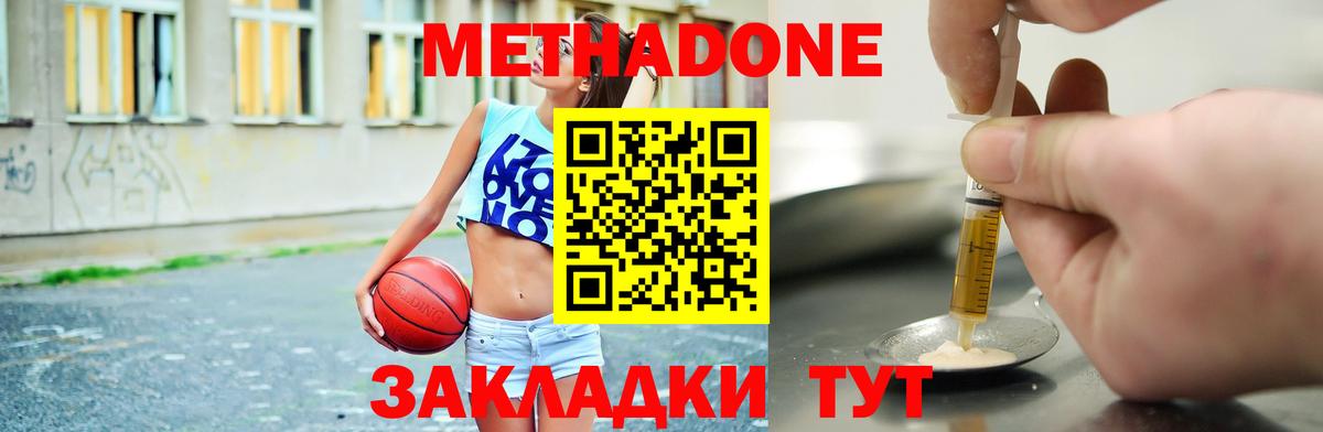 Чебаркуль  Метадон мёд  Вход с VPN 