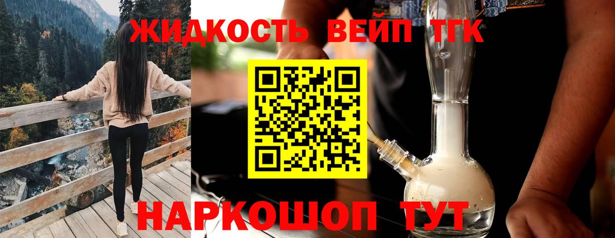 где купить наркотик  ТГК концентрат  Чебаркуль  Вход с VPN  ТГК вейп 
