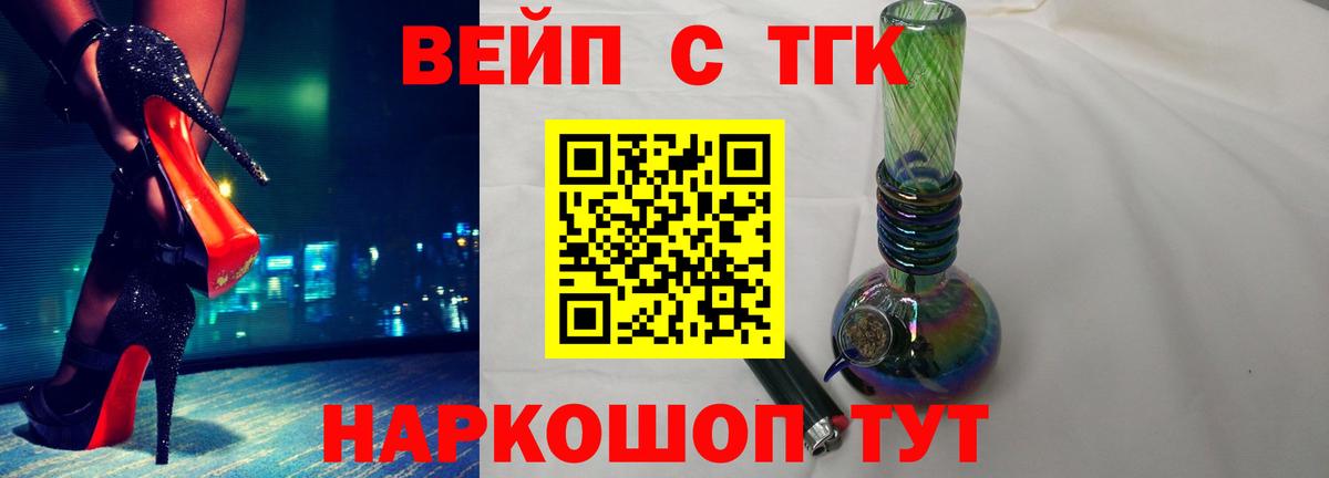 Дистиллят ТГК жижа Чебаркуль