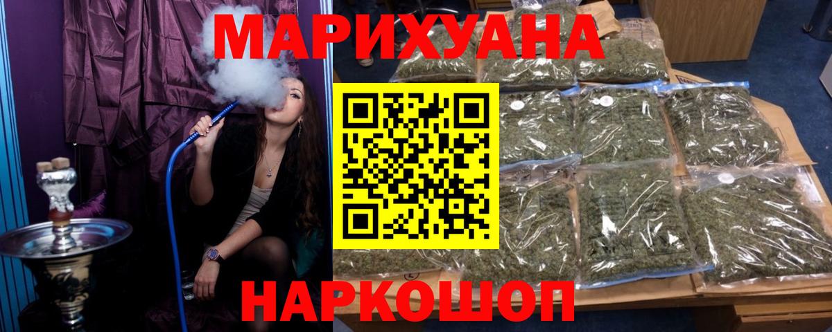 Конопля THC 21%  Вход с VPN  Бошки марихуана VHQ  Чебаркуль  Канабис тримм 